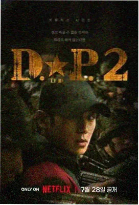 真相追踪